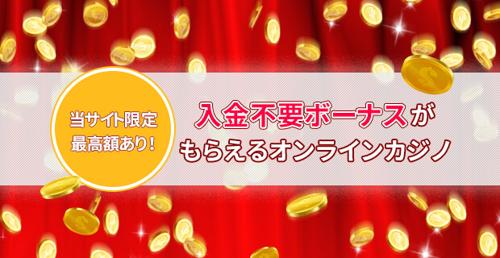 sオンラインカジノで楽しむ日本のオンラインギャンブル体験