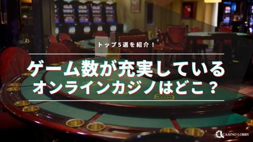 オンラインカジノカジノで楽しむ！最高のギャンブル体験を提供します